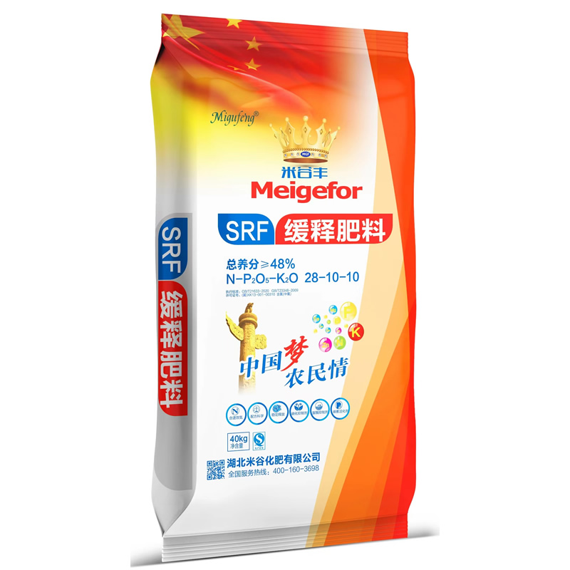 缓释肥料